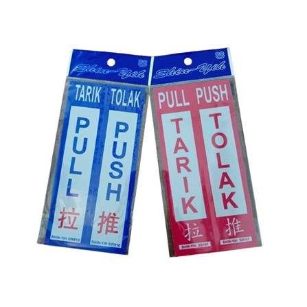 SHIN YIH SIGNAGE 8"X2" SW910 PULL/PUSH