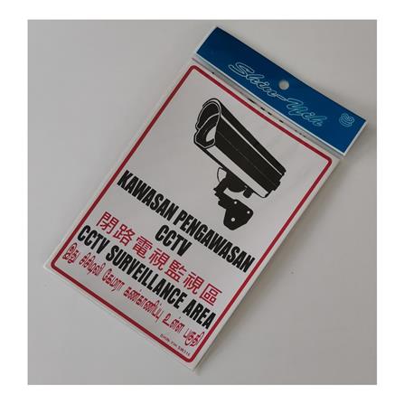 SHIN YIH SIGNAGE 7"X10" SW316 KAWASAN PENGAWASAN CCTV/CCTV SURVEILLANCE AREA