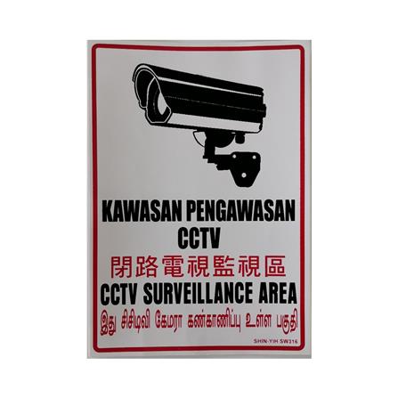 SHIN YIH SIGNAGE 7"X10" SW316 KAWASAN PENGAWASAN CCTV/CCTV SURVEILLANCE AREA