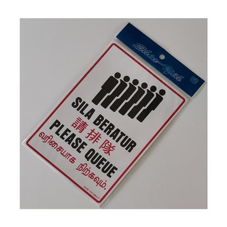 SHIN YIH SIGNAGE 7"X10" SW317 SILA BERATUR/PLEASE QUEUE