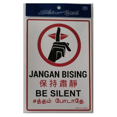 SHIN YIH SIGNAGE 7"X10" SW313 JANGAN BISING/BE SILENT