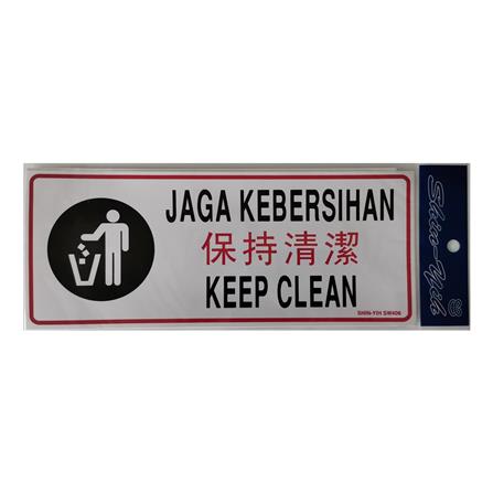 SHIN YIH SIGNAGE 5"X12" SW406 JAGA KEBERSIHAN/KEEP CLEAN