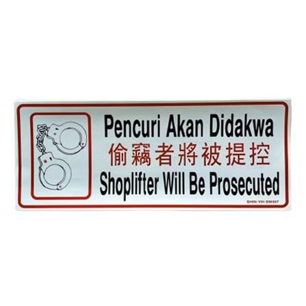 SHIN YIH SIGNAGE 5"X12" SW407 PENCURI AKAN DIDAKWA/SHOPLIFTER WILL BE PROSECUTED