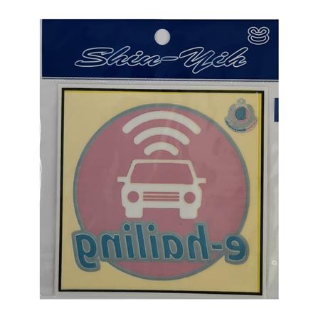 SHIN YIH SIGNAGE 5"X5" CS800 E-HAILING CAR STICKER