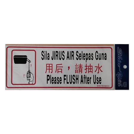 SHIN YIH SIGNAGE 5"X12" SW410 SILA JIRUS AIR SELEPAS GUNA/PLEASE FLUSH AFTER USE