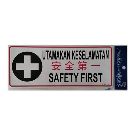 SHIN YIH SIGNAGE 5"X12" SW418 UTAMAKAN KESELAMATAN/SAFETY FIRST