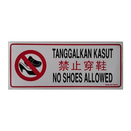 SHIN YIH SIGNAGE 5"X12" SW412 TANGGALKAN KASUT/NO SHOES ALLOWED
