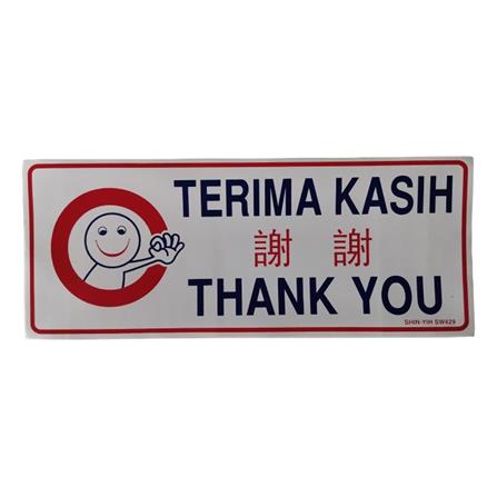 SHIN YIH SIGNAGE 5"X12" SW429 TERIMA KASIH/THANK YOU