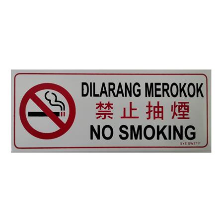 SHIN YIH SIGNAGE 3"X7" SW3711 DILARANG MEROKOK/NO SMOKING