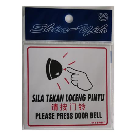SHIN YIH SIGNAGE 4"X4" SW807 SILA TEKAN LOCENG PINTU/PLEASE PRESS DOOR BELL