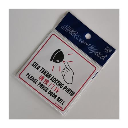 SHIN YIH SIGNAGE 4"X4" SW807 SILA TEKAN LOCENG PINTU/PLEASE PRESS DOOR BELL