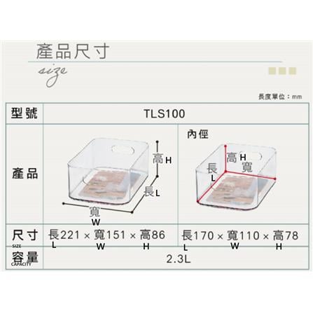 CLEAR STORAGE BOX WITH HANDLES KEYWAY 15.1X22.1X8.6CM TLS100