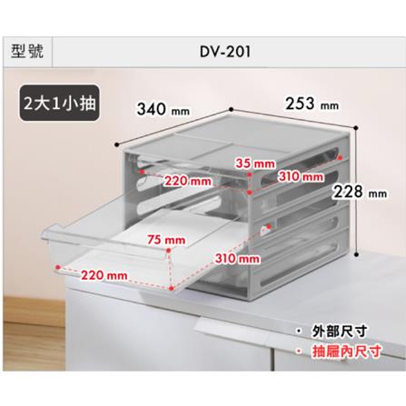 A4 PAPER DRAWER 4TIER KEYWAY 2L+1S DV201 GREY 25.3X34X22.8CM