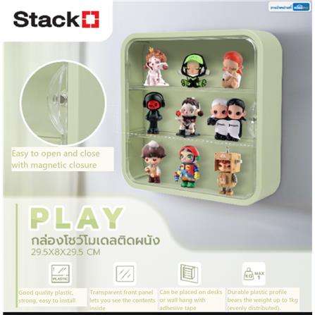 FIGURE DISPLAY CASE STACKO 29.5X8X29.5CM GREEN