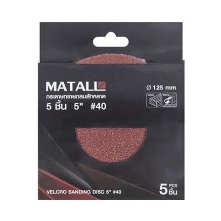 MATALL VELCO SANDING DISC (WITHOUT HOLE) 5" 40-G 5PCS/PCK