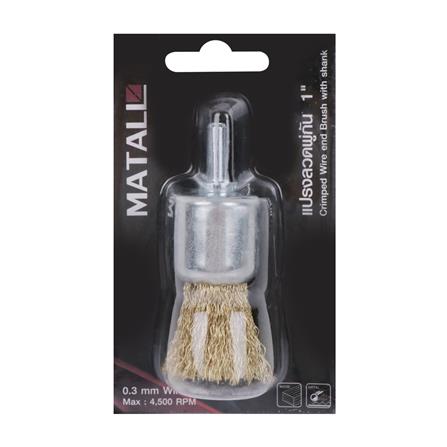 MATALL 1" CRIMPED WIRE END BRUSH WITH SHANK (0.3MM WIRE) (WOOD & METAL)
