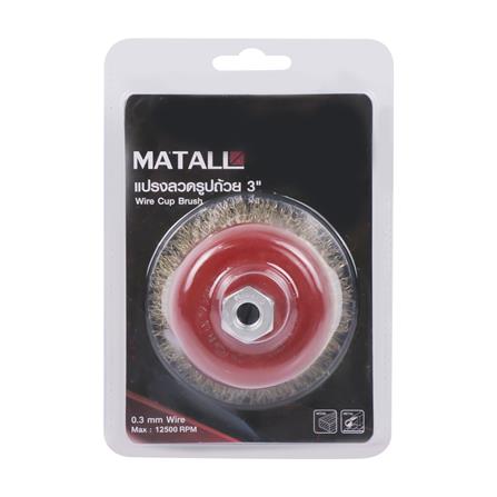 MATALL WIRE CUP BRUSH 3" (0.3MM WIRE) (WOOD & METAL)