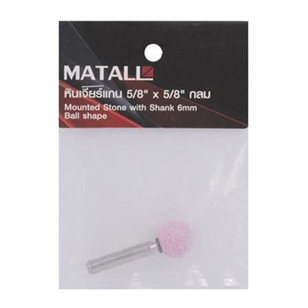 MATALL MOUNTED STONE WITH SHANK 5/8" (BALL SHAPE)