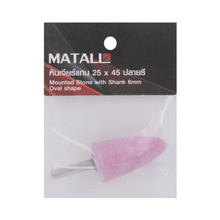 MATALL MOUNTED STONE WITH SHANK 25X45MM (OVAL SHAPE)