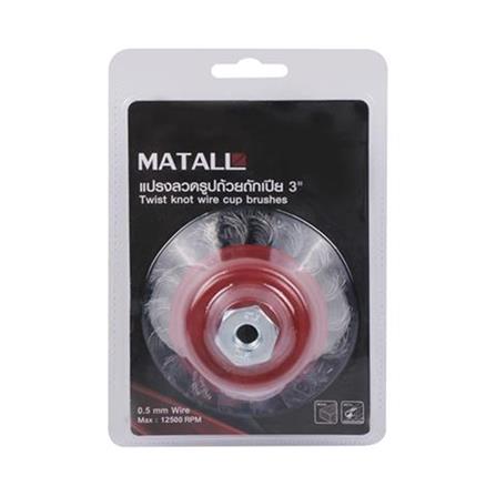 MATALL TWIST KNOTTED WIRE CUP BRUSH 3" (0.5MM WIRE) (WOOD & METAL)