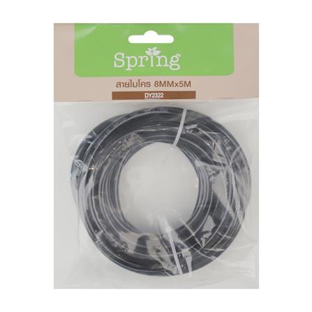 MICROTUBING SPRING DY2322 8MMX5M [EXCLUSIVE FROM HOMEPRO THAILAND]