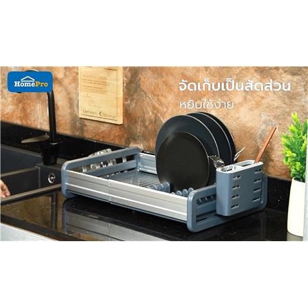 ADJUSTABLE ALUMINIUM DISH RACK NOBLE KECH 20.6X30.1X51.5CM GREY