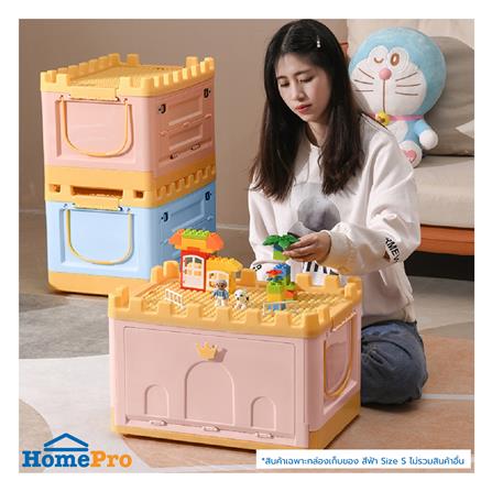 STORAGE BOX STACKO KID FORT SIZE S 41X30X27CM LIGHT BLUE [EXCLUSIVE FROM HOMEPRO THAILAND]