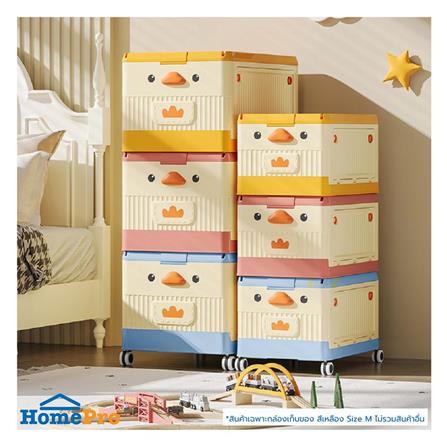 STORAGE BOX STACKO KID DUCK SIZE M 54X36X34CM YELLOW [EXCLUSIVE FROM HOMEPRO THAILAND]