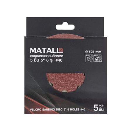 MATALL VELCO SANDING DISC (WITH 8 HOLES) 5" 40-G 5PCS/PCK