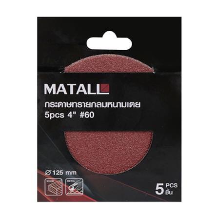 MATALL VELCO SANDING DISC (WITHOUT HOLE) 4" 60-G 5PCS/PCK