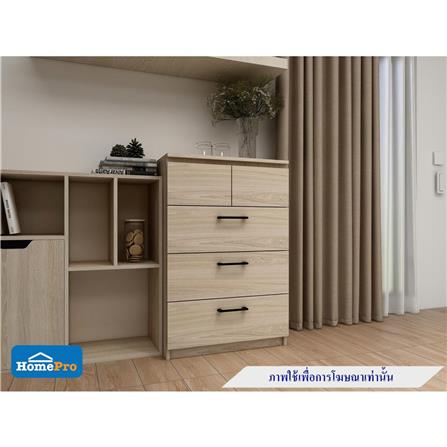 CHEST OF 5 DRAWERS FURDINI AMORE WHITE OAK [EXCLUSIVE FROM HOMEPRO THAILAND]