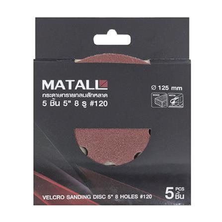 MATALL VELCO SANDING DISC (WITH 8 HOLES) 5" 120-G 5PCS/PCK