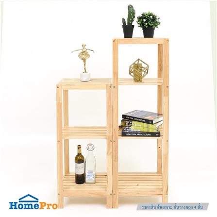4-TIER SHELVING UNIT FURDINI TYNIE NATURAL WOOD [EXCLUSIVE FROM HOMEPRO THAILAND]