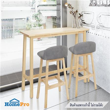 BAR STOOL FURDINI CONIC GREY [EXCLUSIVE FROM HOMEPRO THAILAND]