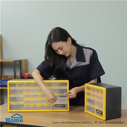 TOOL STORAGE BOX DIY MATALL HL3045-E 30-COMPARTMENT YELLOW [EXCLUSIVE FROM HOMEPRO THAILAND]