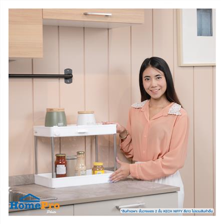 2-TIER STORAGE RACK KECH NIFTY 40X22X31CM WHITE [EXCLUSIVE FROM HOMEPRO THAILAND]