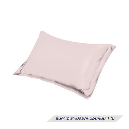 PILLOWCASE BENETTA MIST LIGHT PINK [EXCLUSIVE FROM HOMEPRO THAILAND]
