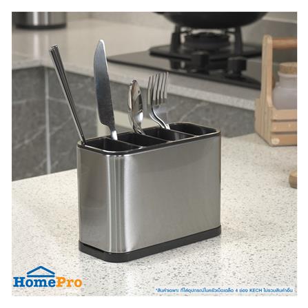 CUTLERY HOLDER WITH 4 COMPARTMENTS KECH [EXCLUSIVE FROM HOMEPRO THAILAND]