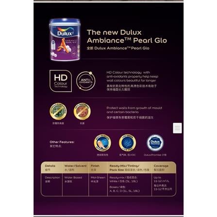 DULUX AMBIANCE PEARL GLO HD COLOUR TECHNOLOGY 1L BASE B