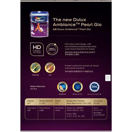 DULUX AMBIANCE PEARL GLO HD COLOUR TECHNOLOGY 1L BASE C