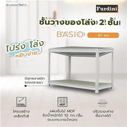 2-TIER SHELVING UNIT FURDINI BASIO 81CM WHITE/WOOD