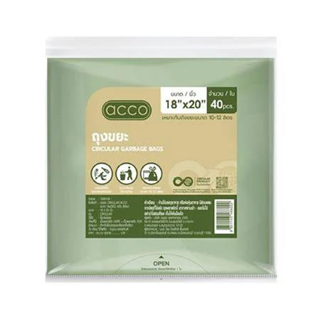GARBAGE BAGS THIN  CIRCULAR ACCO 18X20" LIGHT GREEN 56 PCS