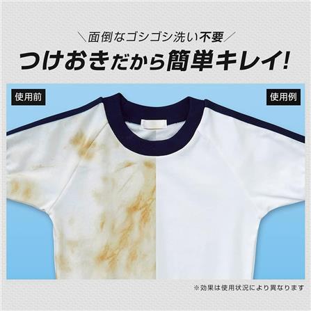 AMJ MUD STAIN REMOVER 90GM