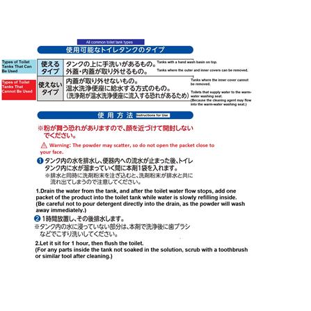 AMJ TOILET TANK BLK STAIN CLEANER 25GX4