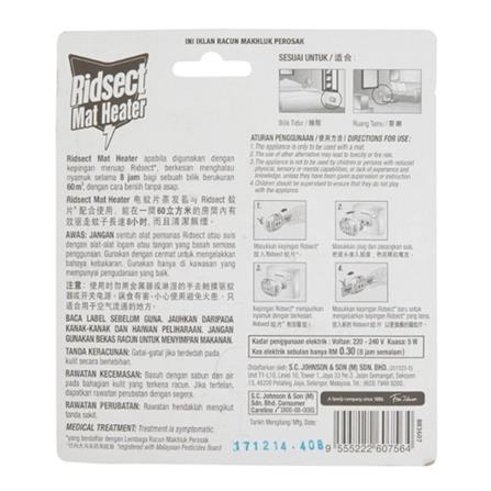 RIDSECT MAT HEATER CORDLESS + MAT-F 15's