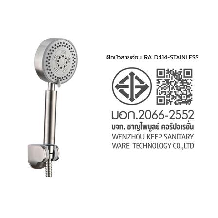 RASLAND HAND SHOWER D414-STAINLESS STEEL